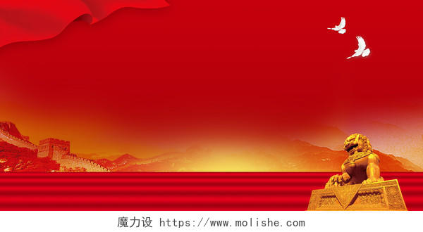 红色简约建党节101周年宣传展板